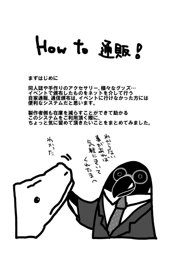 通信頒布ご利用ガイド