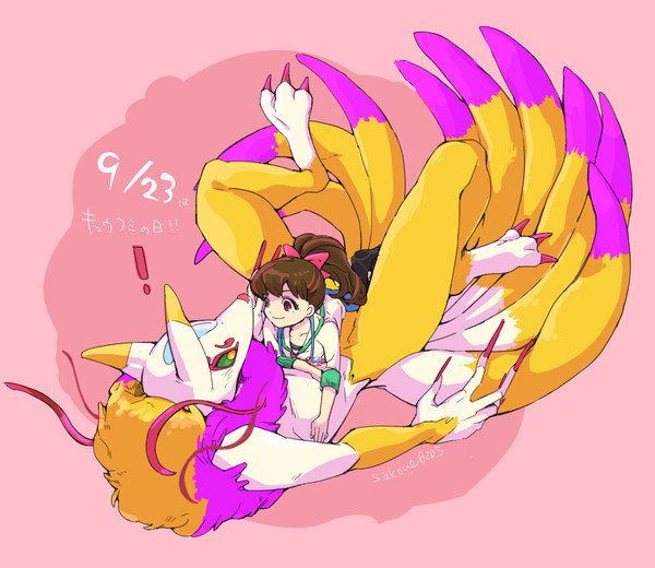 詰め