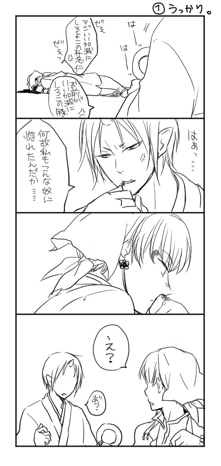 【鬼徹】白鬼白漫画