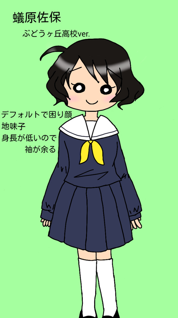 うちの蟻原小柄子ちゃん