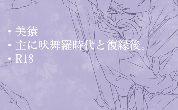 美猿漫画3