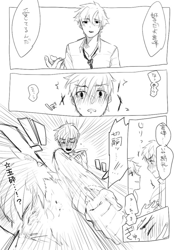照れ峰らくがきまんが