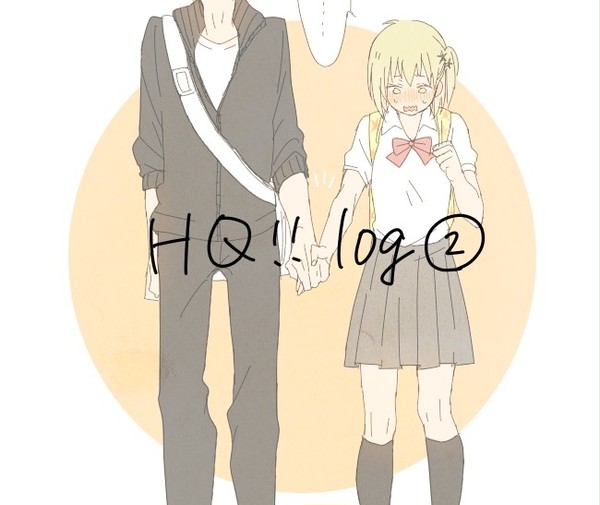 HQ!!log②