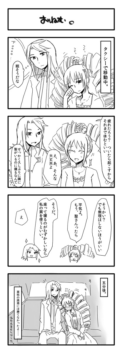 prrz2