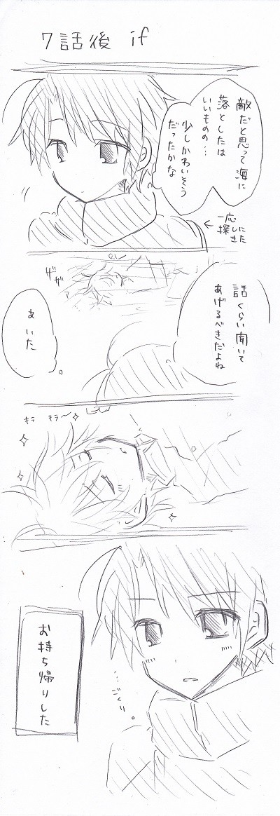 だって可愛かったから
