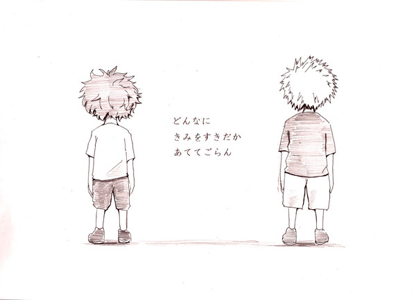 どんなにきみを