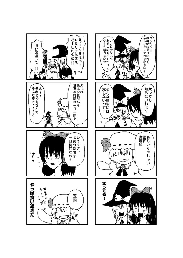 レミリアが太ってしまった（ぽちゃレミ）四コマ