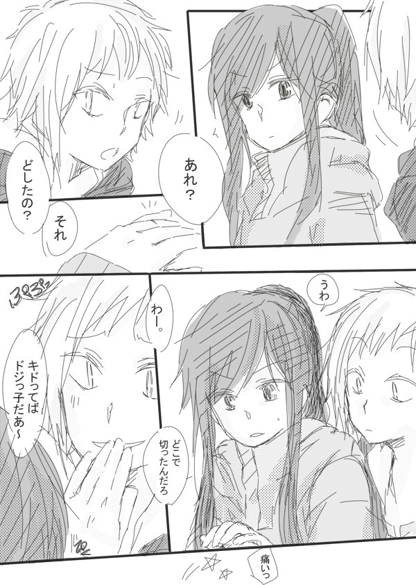 カノキドらくがき漫画。
