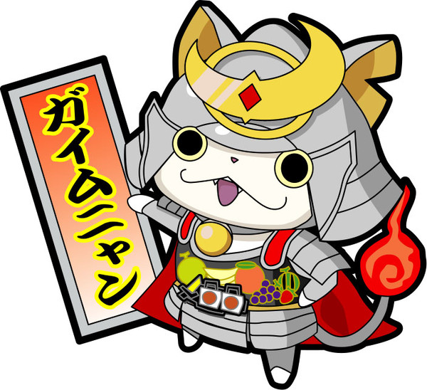 ガイムニャン カチドキ味 +キワミニャン = ガイムニャン 極味