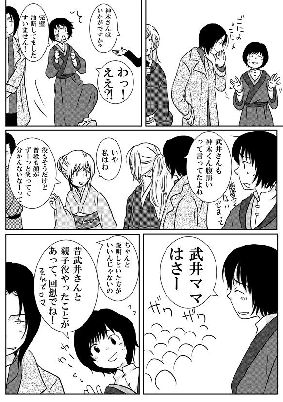 るろうに舞台挨拶2