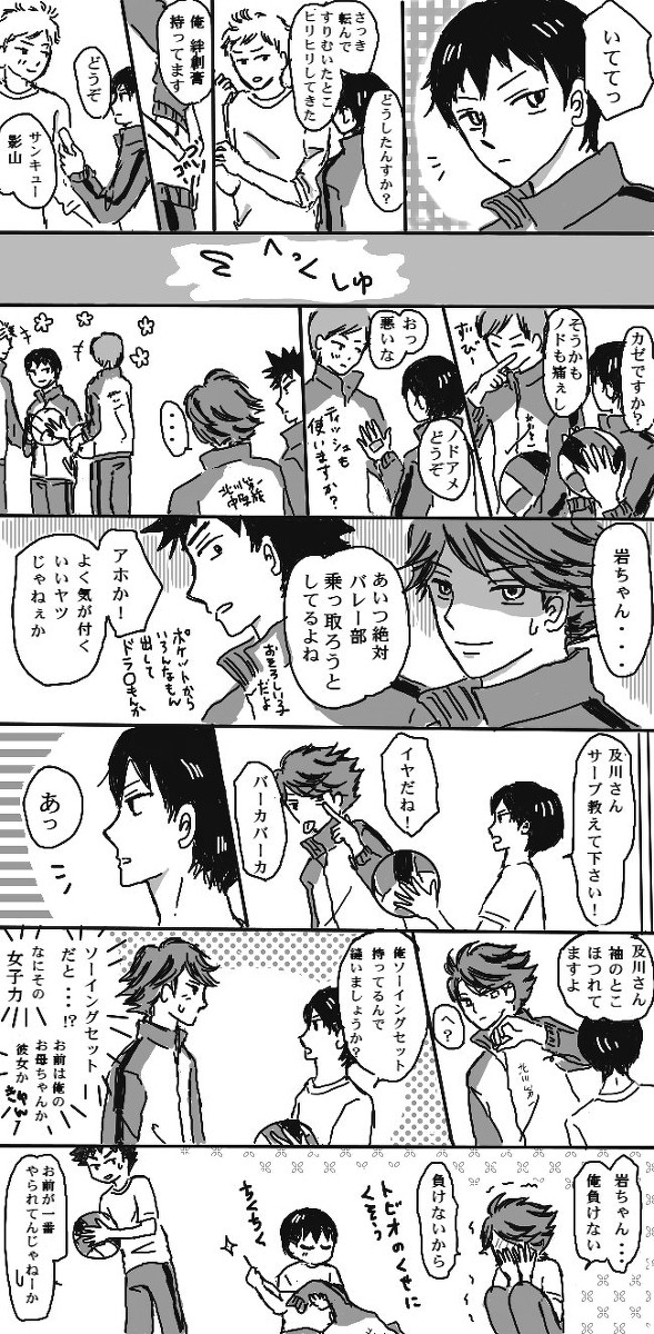 トビオちゃんのポケット