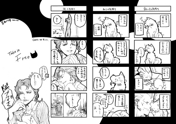 ポル花のきもち【GB14無配+お知らせ】