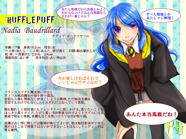 【ぴくホグ】ナディア・ボードリヤール【貛寮】