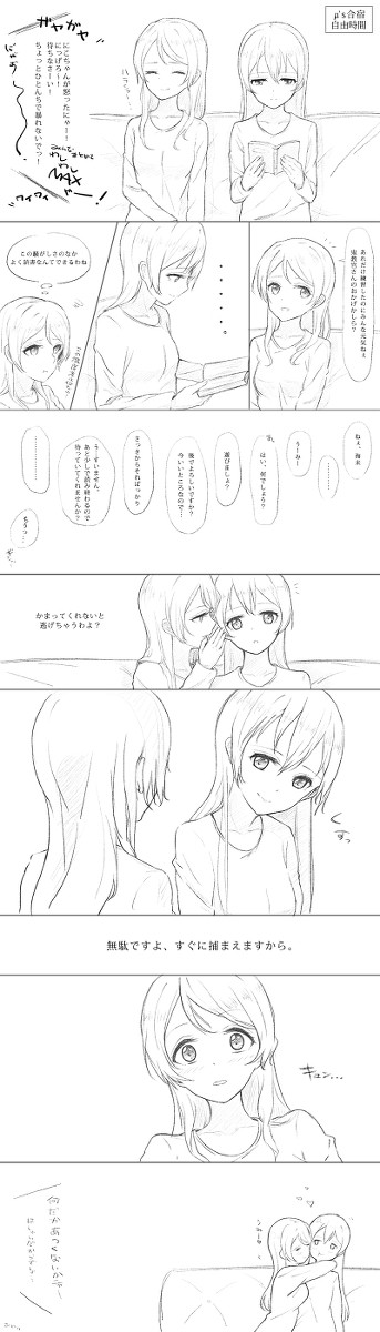 うみえり