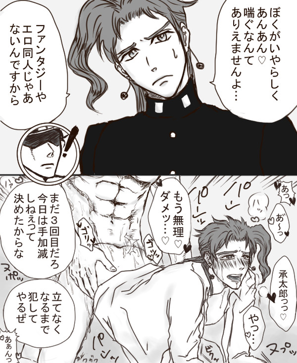 【R-18】承花・ジョセシー