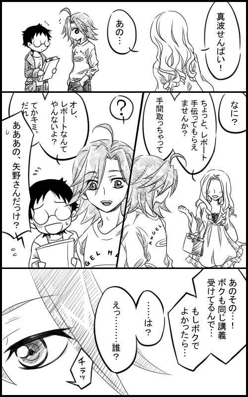 【山坂】ヤキモチ