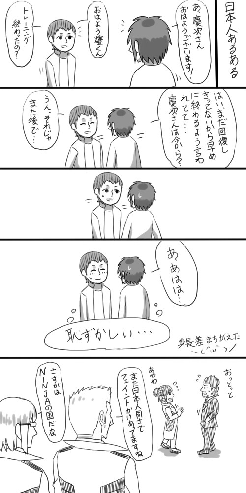 テラフォまとめ
