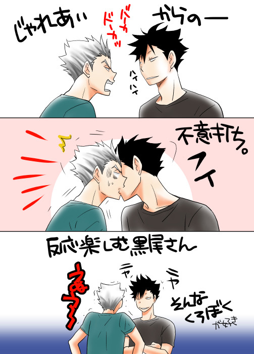 くろぼくらくがきまんが