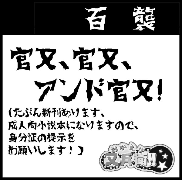 官又イベントカット