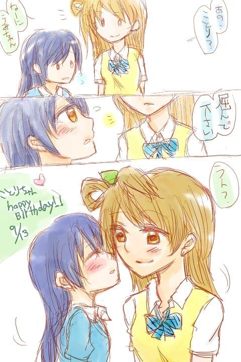 ことうみ