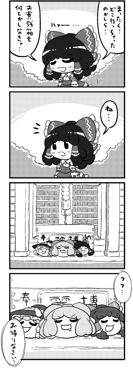 【ゆっくりチルノの日々。】#0155 それから…