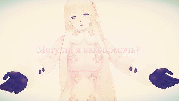 Могу ли я вам помочь?