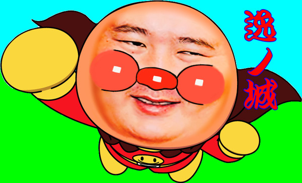 逸ノ城パンマン