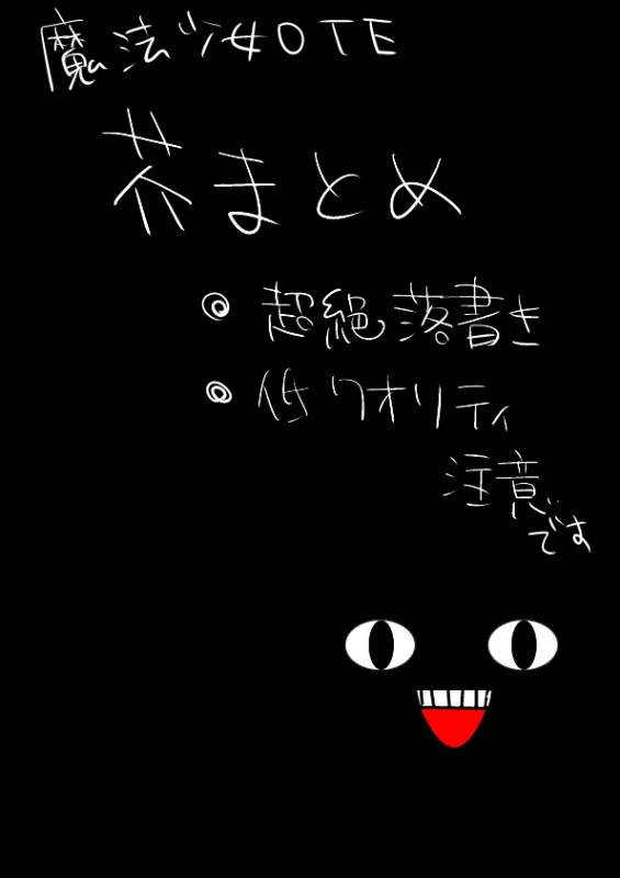 芥