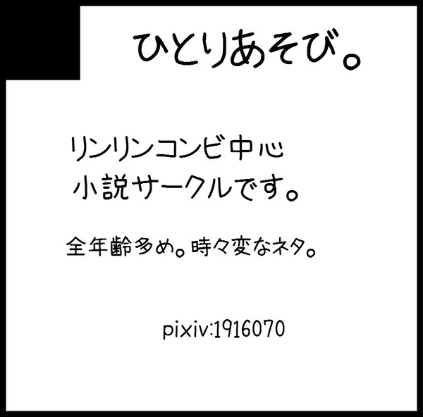 ヒロショ参加します。