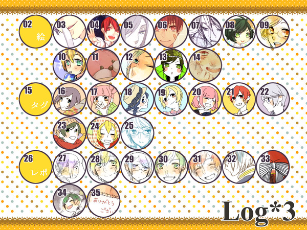 【アルス】詰め合わせ③