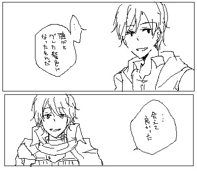 最後に