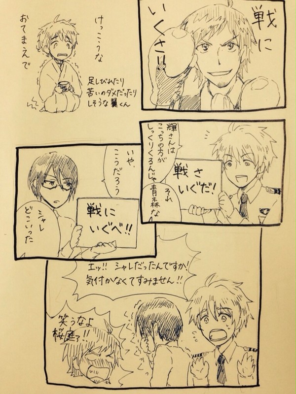 イベント終わるから