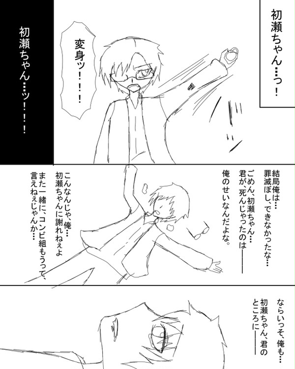 最高の相棒