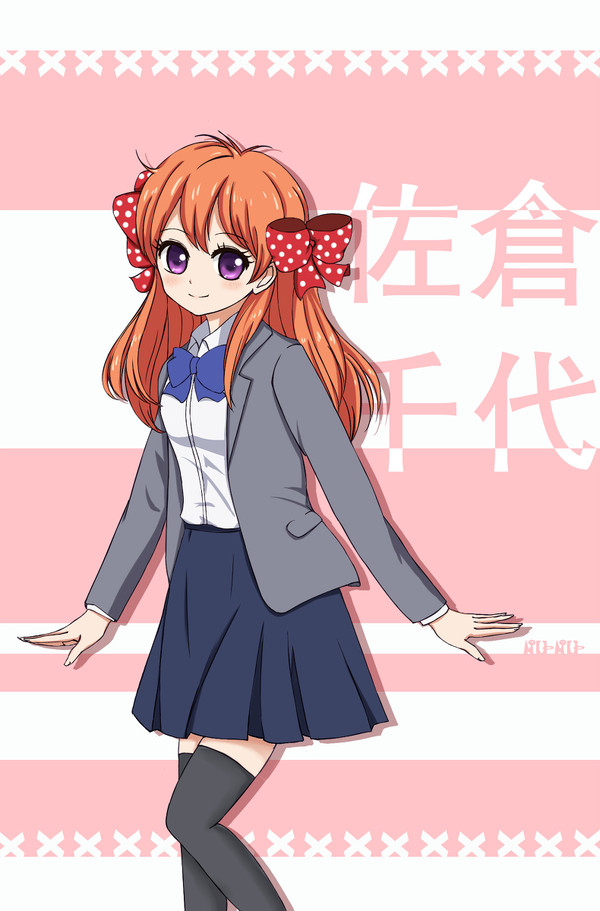 佐仓千代