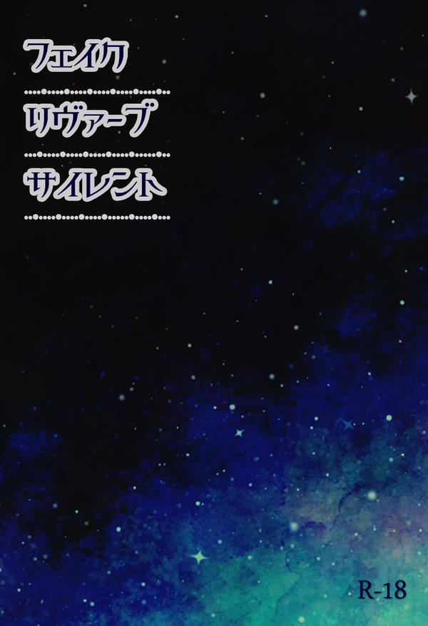 ザ・ヒーローショウ４　新刊表紙とお品書き
