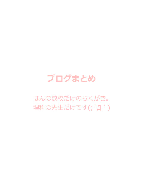 妖怪ウォッチまとめ