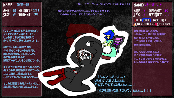 【ダイナナ】愛澤一賭＆ハーミット【討伐対象者】