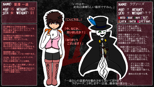 【ダイナナ】愛澤一途＆ラヴァーズ【討伐対象者】