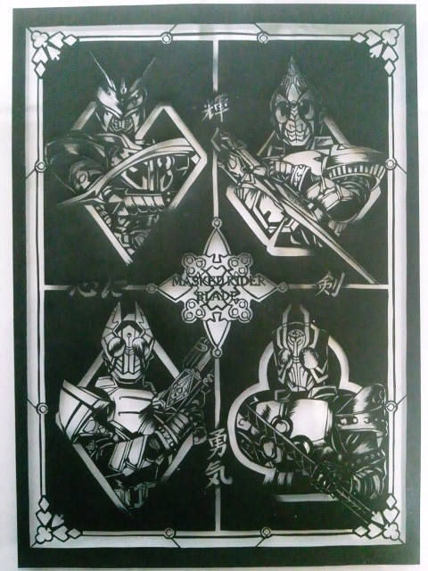 【切り絵】運命の切り札【仮面ライダー剣】