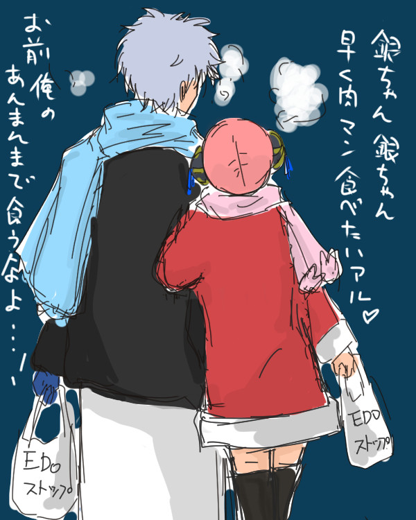銀神詰め合わせ