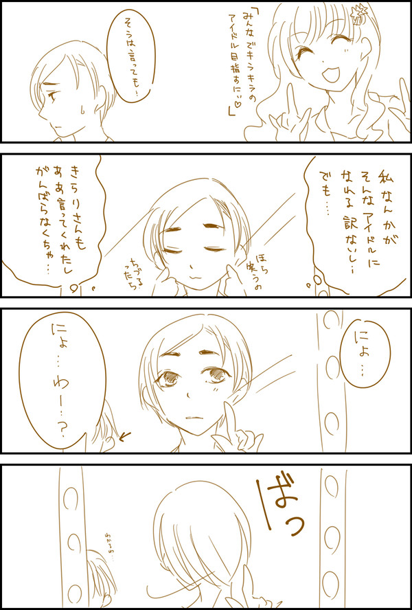 きらりさんマジ天使