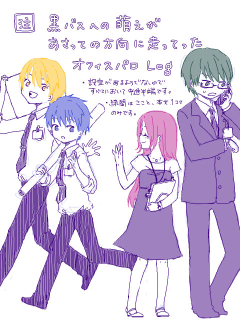 オフィスパロつめあわせ