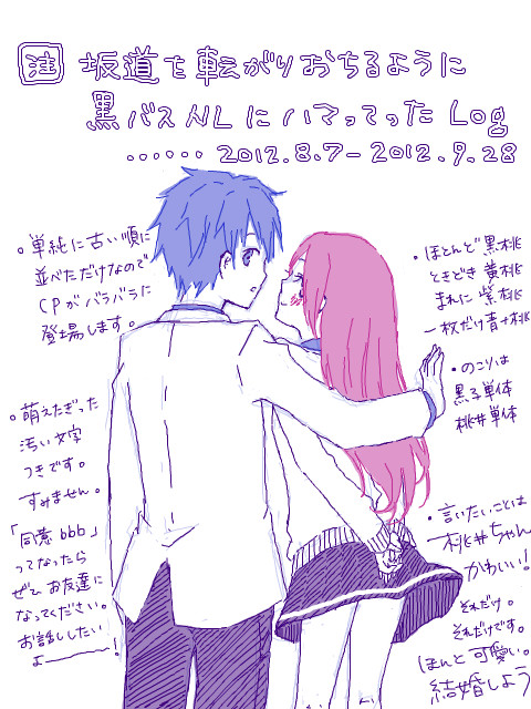 桃井さんといろいろつめあわせ