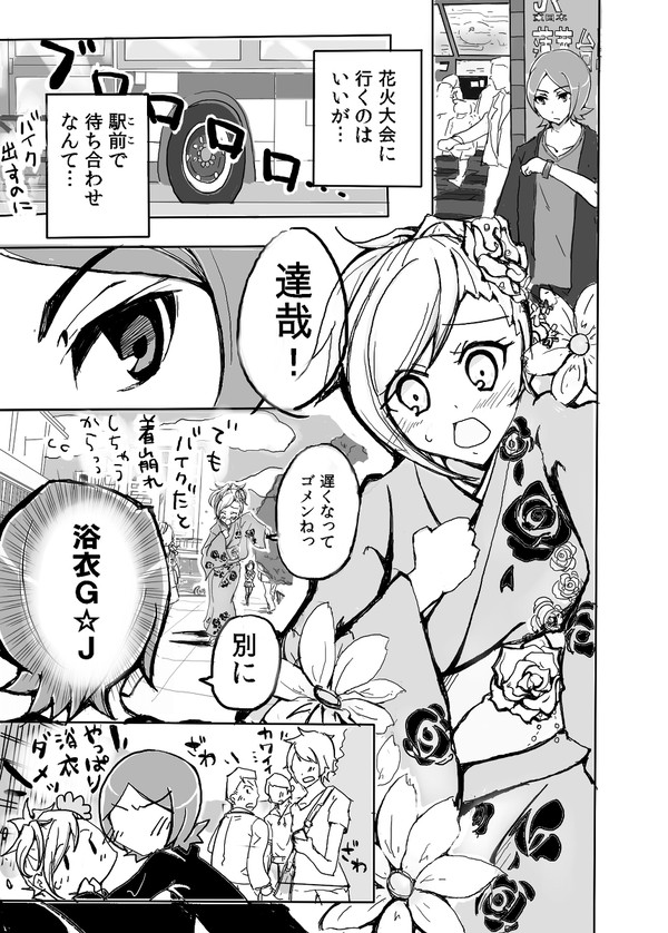 水色にはなびらの