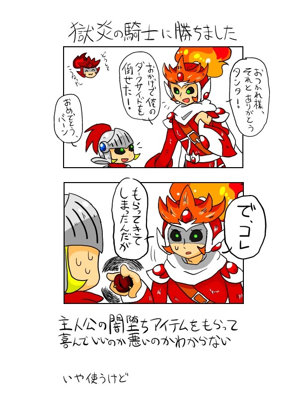 オレカ詰めその弐