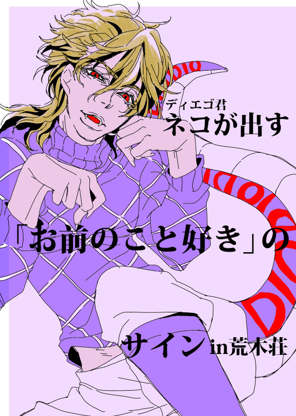 「お前のこと好き」
