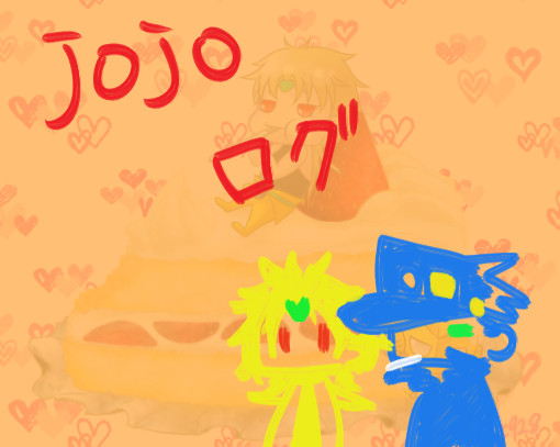 【腐】ジョジョログまとめ