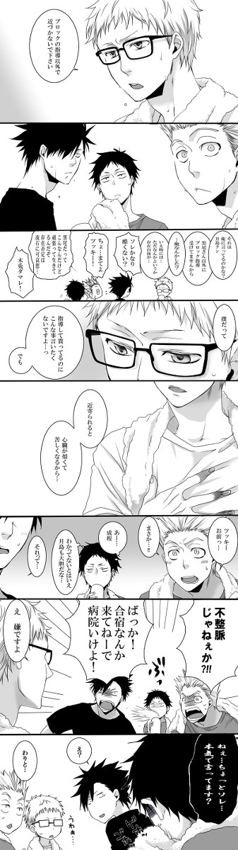 無自覚片想い