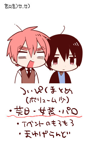 腐/ついぴくまとめ