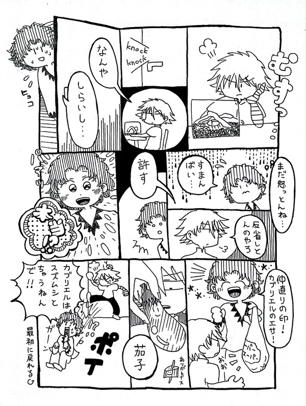 怒りの白石 懲りない千歳